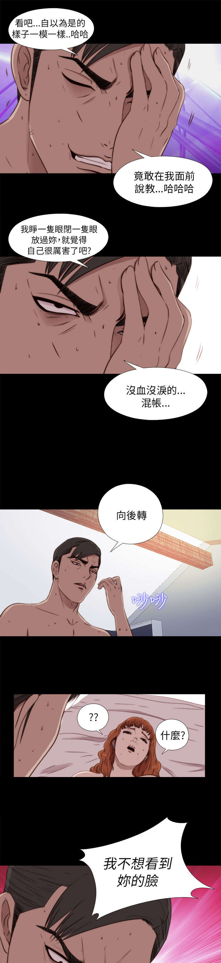 《隔壁练习生》漫画最新章节第86章：拍广告免费下拉式在线观看章节第【12】张图片