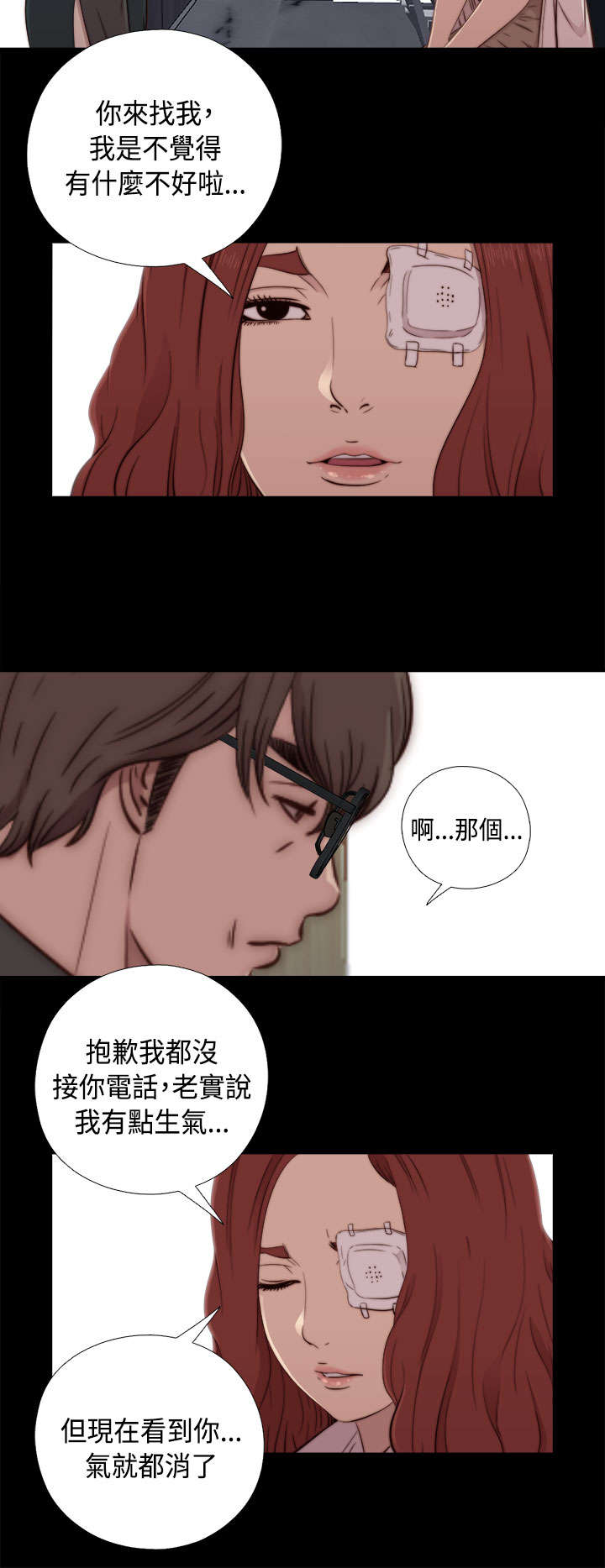 《隔壁练习生》漫画最新章节第87章：是不是真的免费下拉式在线观看章节第【14】张图片