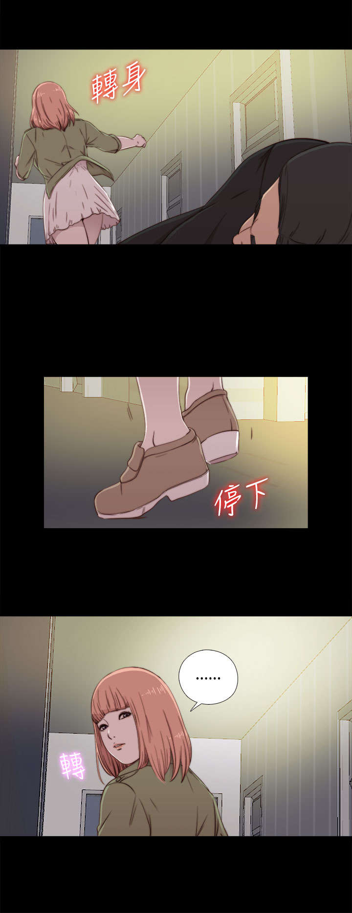 《隔壁练习生》漫画最新章节第87章：是不是真的免费下拉式在线观看章节第【2】张图片