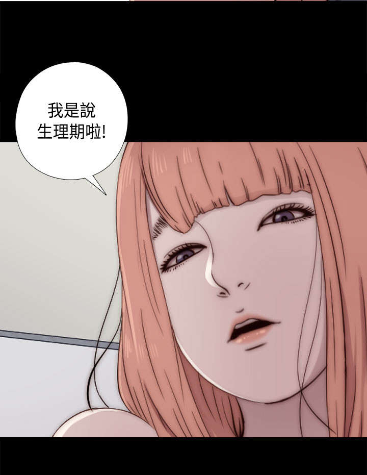 《隔壁练习生》漫画最新章节第88章：我很想你免费下拉式在线观看章节第【3】张图片