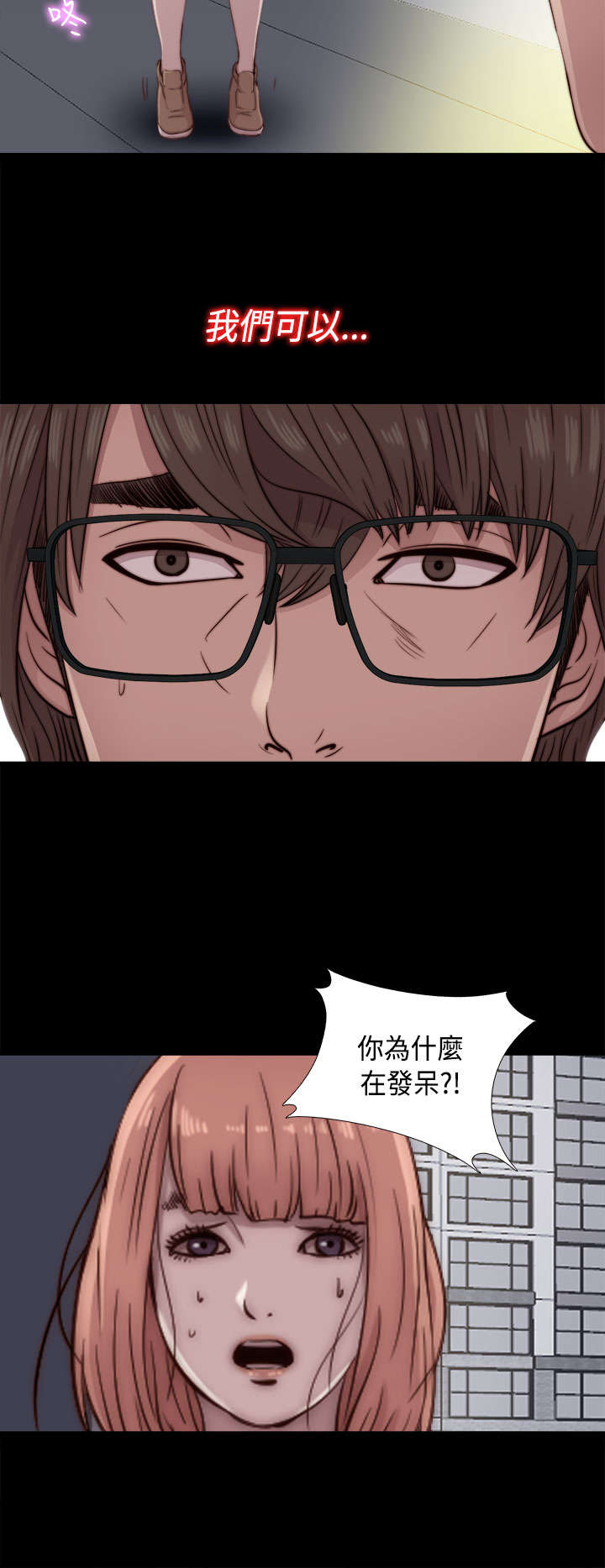 《隔壁练习生》漫画最新章节第88章：我很想你免费下拉式在线观看章节第【15】张图片