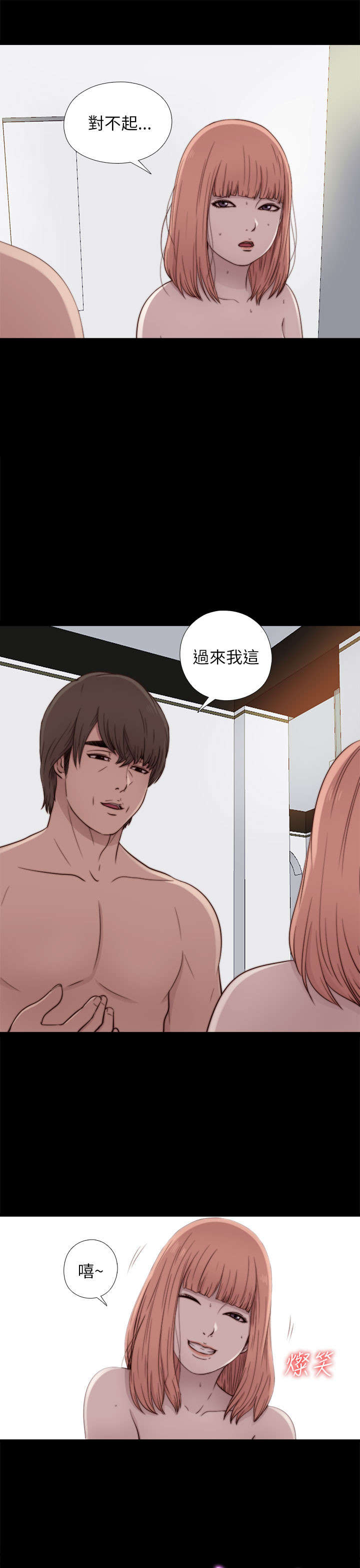 《隔壁练习生》漫画最新章节第90章：喜欢原本的你免费下拉式在线观看章节第【8】张图片