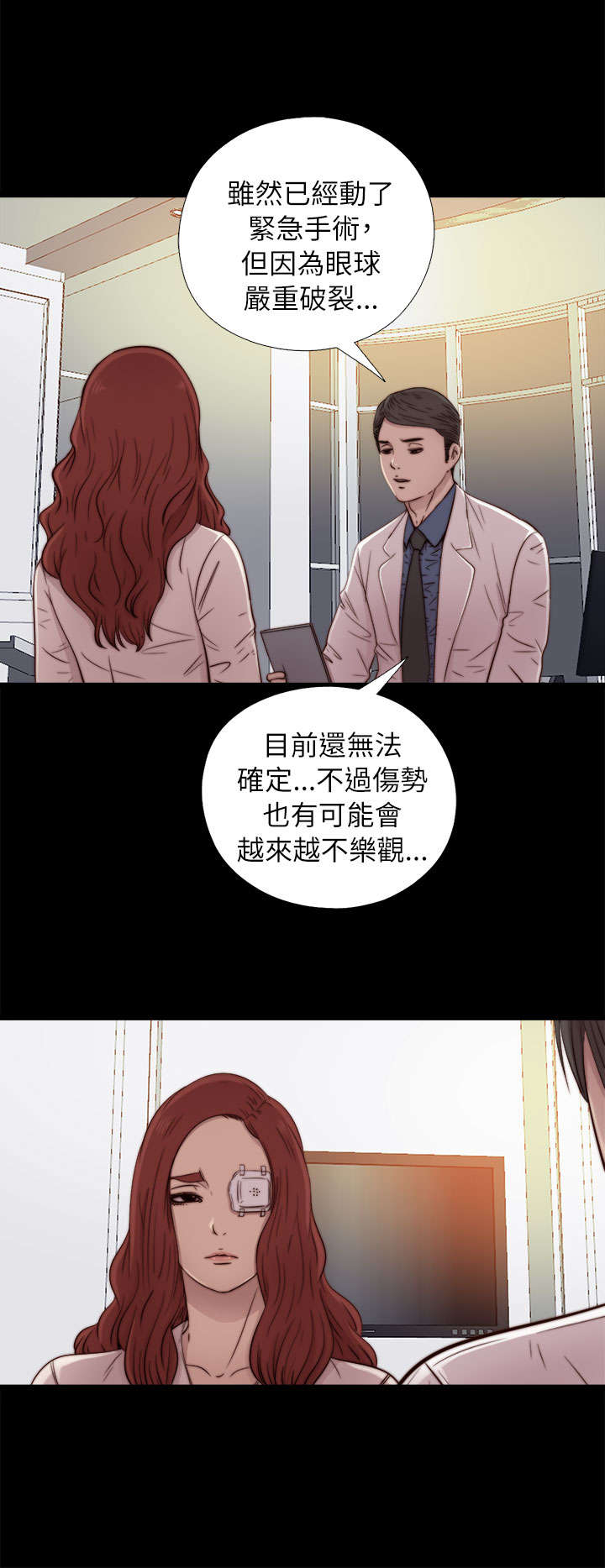 《隔壁练习生》漫画最新章节第90章：喜欢原本的你免费下拉式在线观看章节第【3】张图片