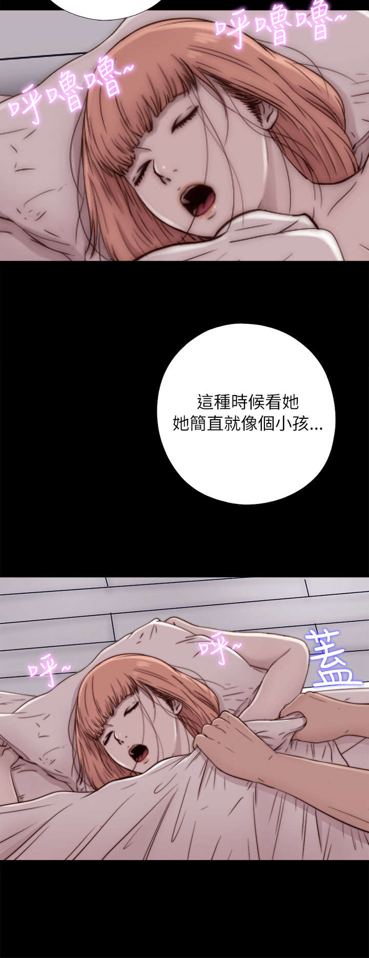 《隔壁练习生》漫画最新章节第90章：喜欢原本的你免费下拉式在线观看章节第【12】张图片