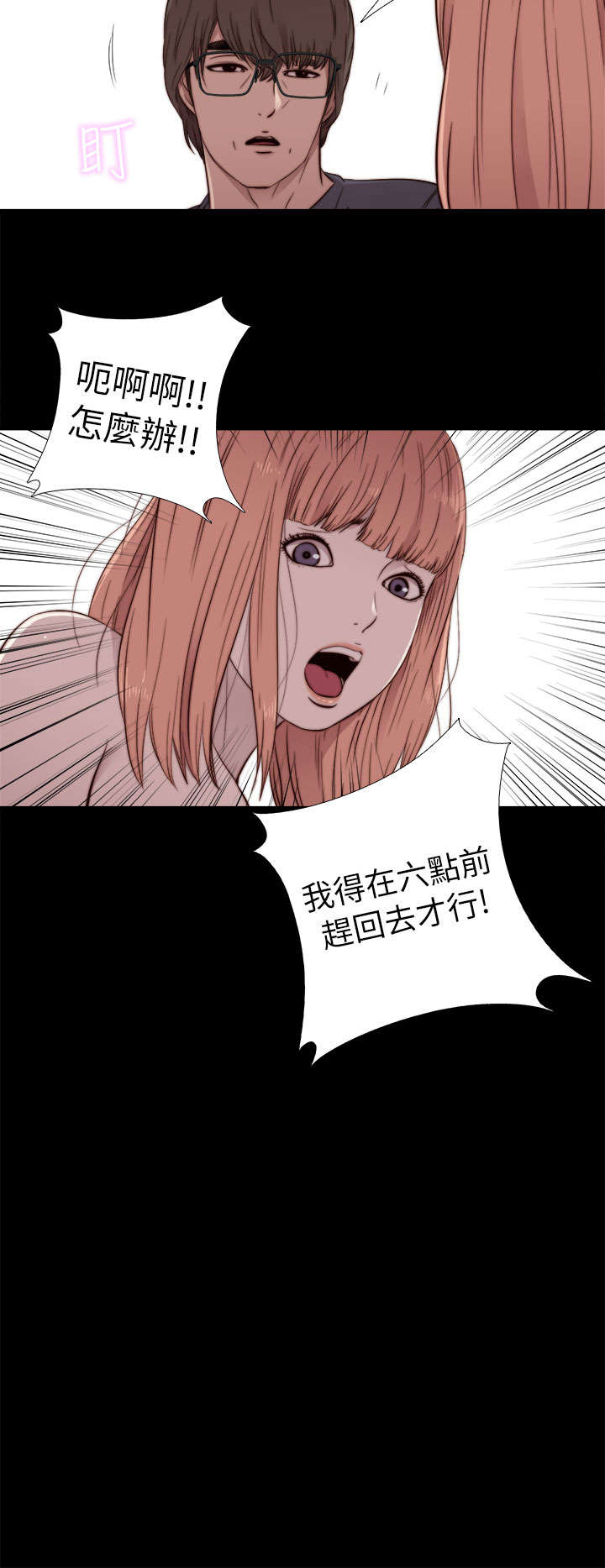 《隔壁练习生》漫画最新章节第91章：就是个小孩免费下拉式在线观看章节第【6】张图片