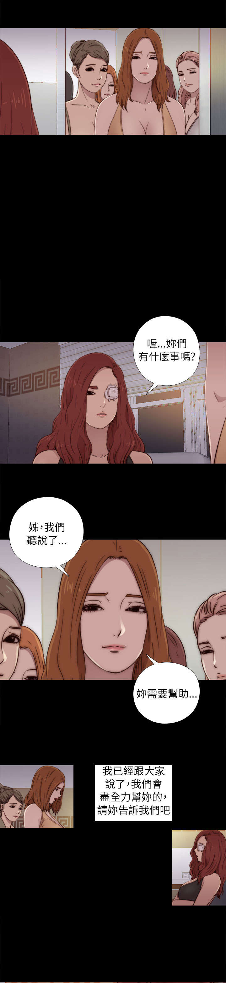 《隔壁练习生》漫画最新章节第91章：就是个小孩免费下拉式在线观看章节第【15】张图片