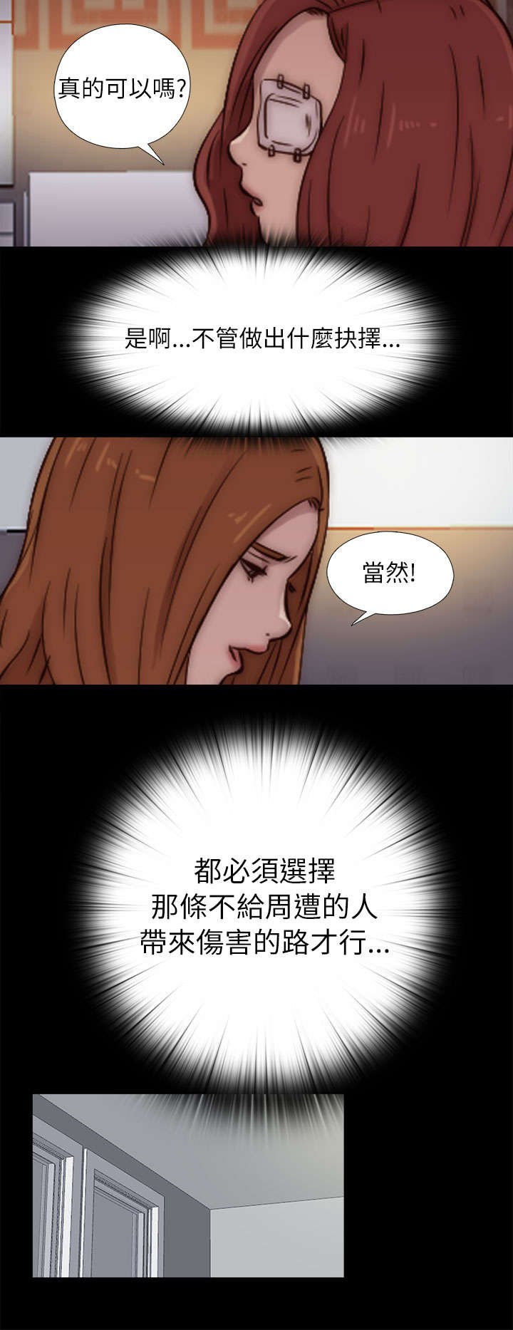 《隔壁练习生》漫画最新章节第91章：就是个小孩免费下拉式在线观看章节第【14】张图片