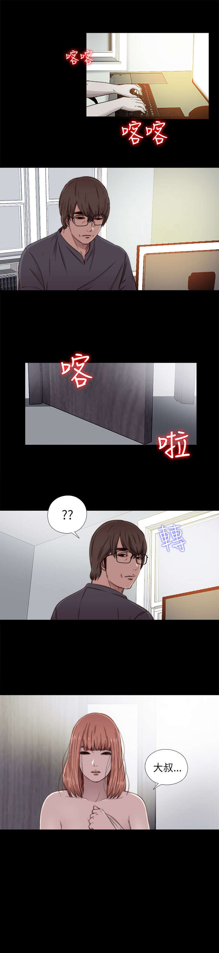 《隔壁练习生》漫画最新章节第91章：就是个小孩免费下拉式在线观看章节第【13】张图片