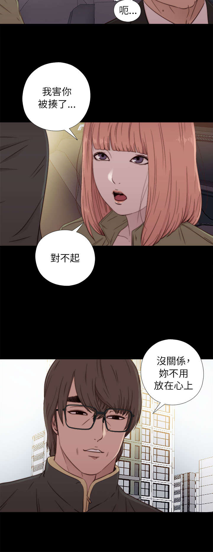 《隔壁练习生》漫画最新章节第92章：为什么打他免费下拉式在线观看章节第【6】张图片