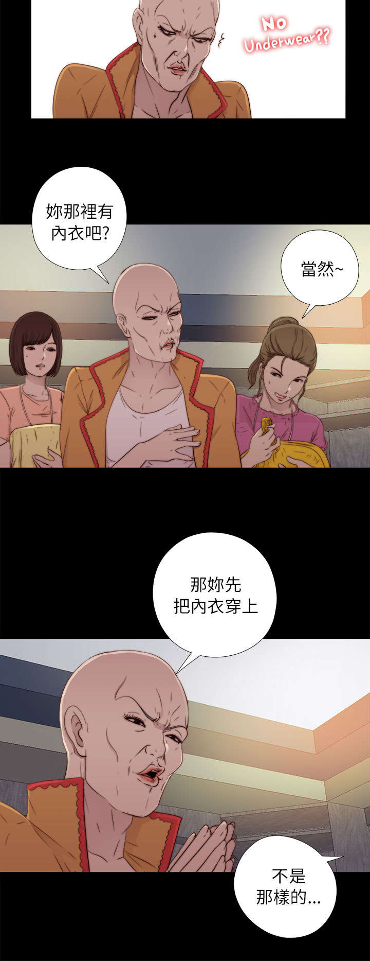 《隔壁练习生》漫画最新章节第93章：内心样貌免费下拉式在线观看章节第【2】张图片