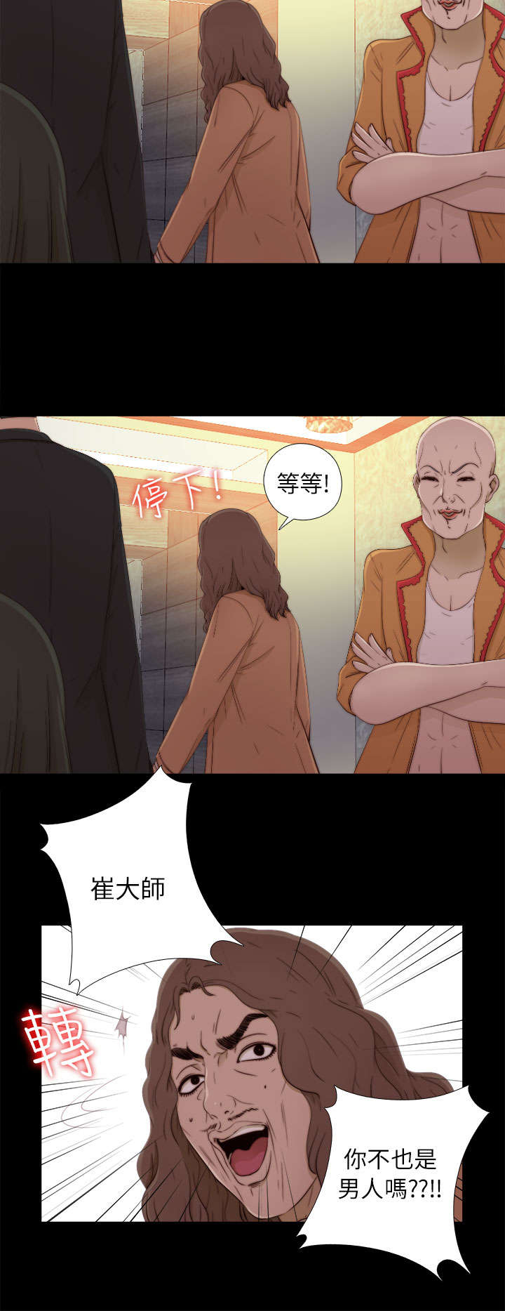 《隔壁练习生》漫画最新章节第93章：内心样貌免费下拉式在线观看章节第【8】张图片