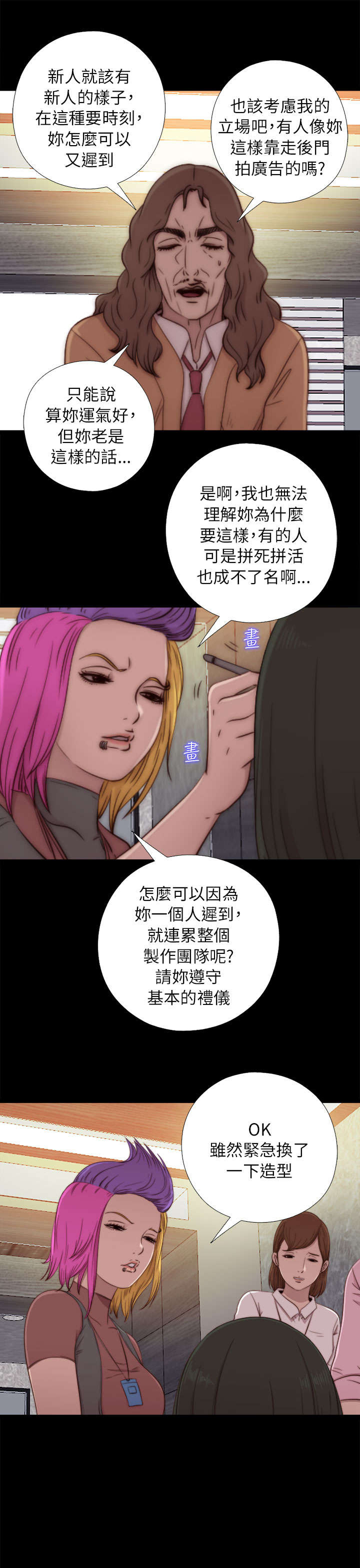 《隔壁练习生》漫画最新章节第93章：内心样貌免费下拉式在线观看章节第【11】张图片