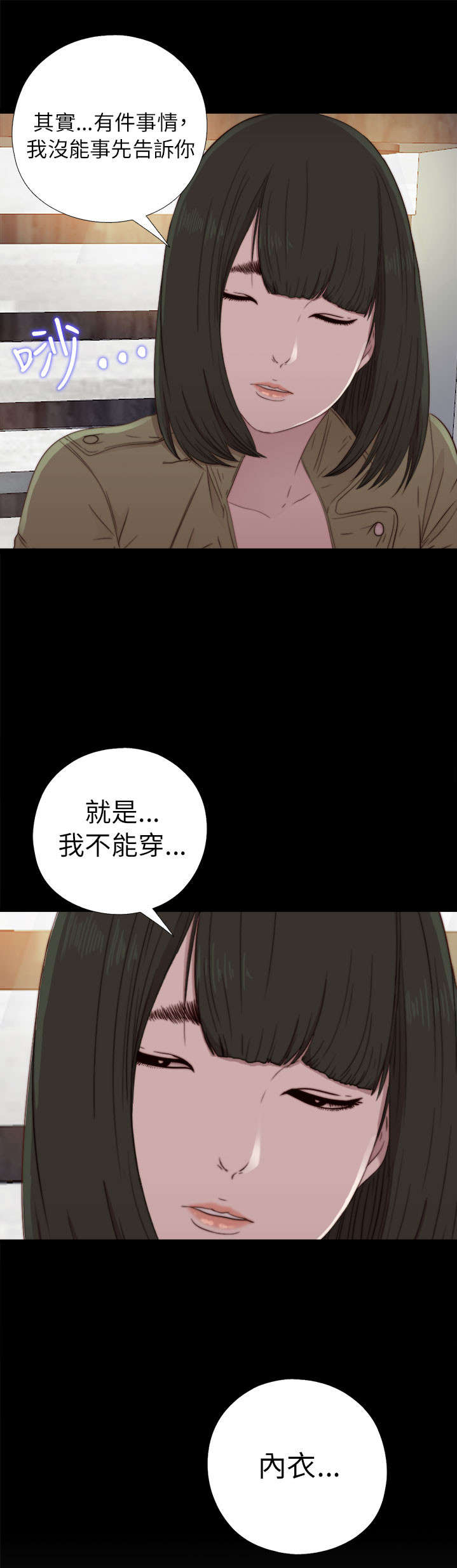 《隔壁练习生》漫画最新章节第93章：内心样貌免费下拉式在线观看章节第【1】张图片