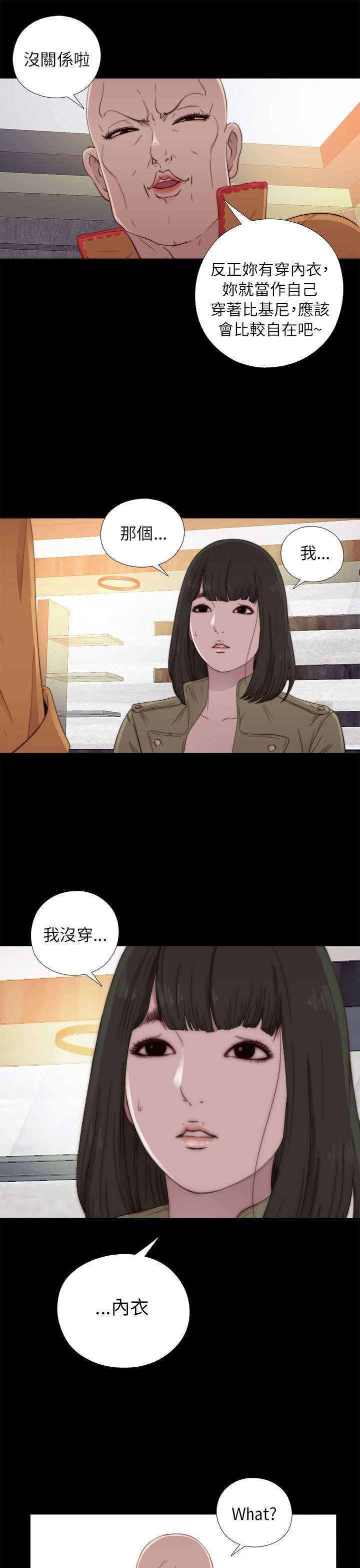 《隔壁练习生》漫画最新章节第93章：内心样貌免费下拉式在线观看章节第【3】张图片