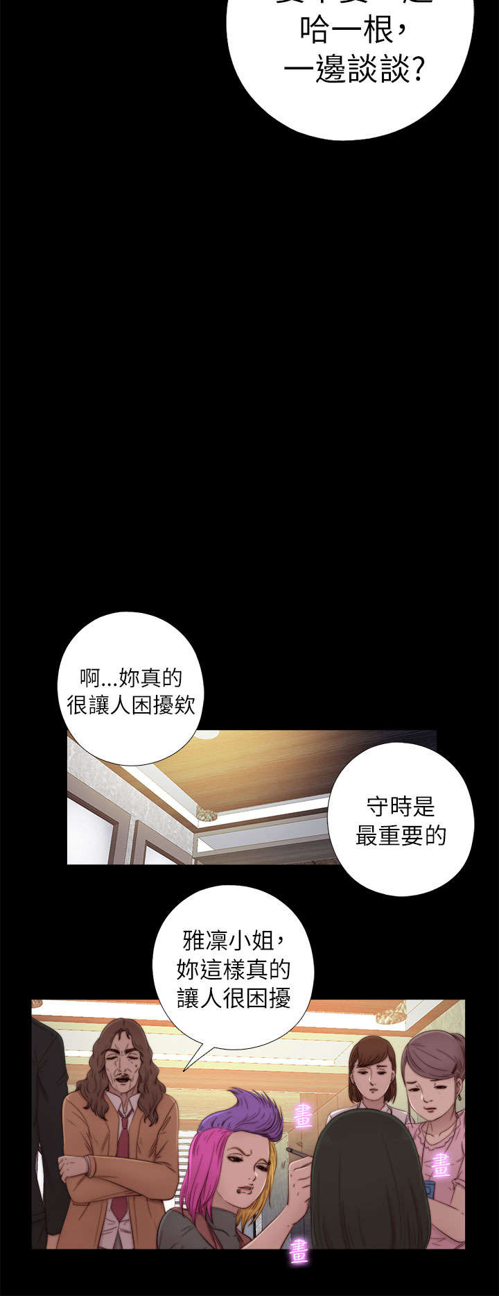 《隔壁练习生》漫画最新章节第93章：内心样貌免费下拉式在线观看章节第【12】张图片