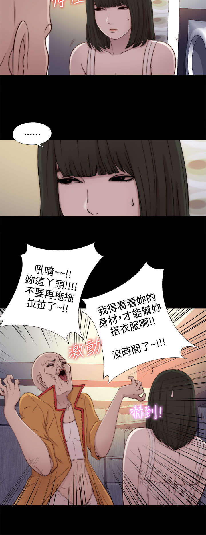 《隔壁练习生》漫画最新章节第94章：搭衣服免费下拉式在线观看章节第【10】张图片