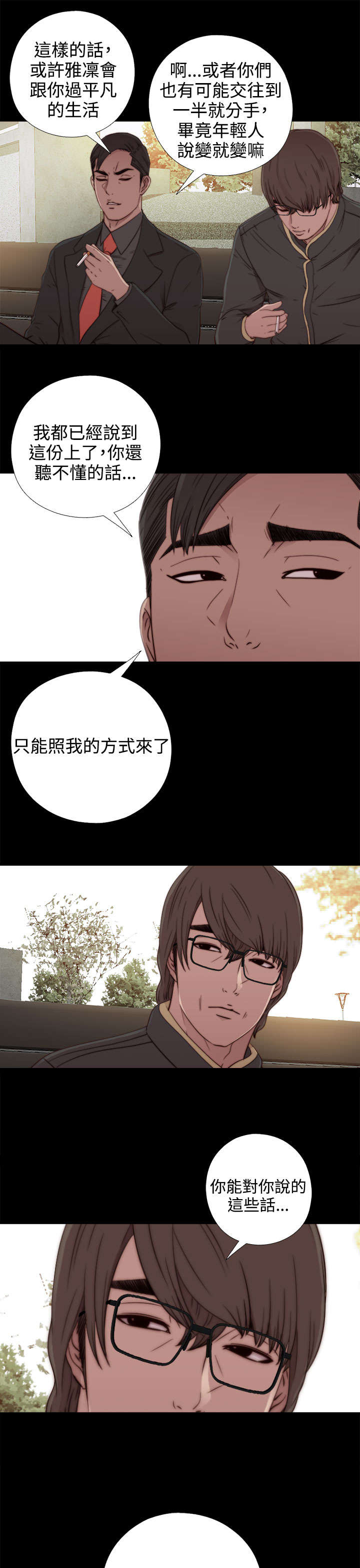 《隔壁练习生》漫画最新章节第94章：搭衣服免费下拉式在线观看章节第【16】张图片