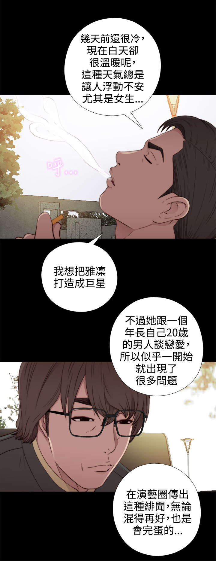 《隔壁练习生》漫画最新章节第94章：搭衣服免费下拉式在线观看章节第【17】张图片