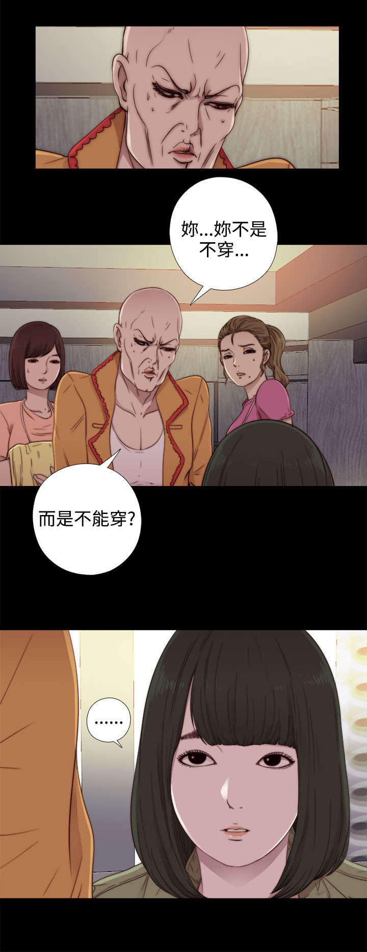 《隔壁练习生》漫画最新章节第94章：搭衣服免费下拉式在线观看章节第【14】张图片