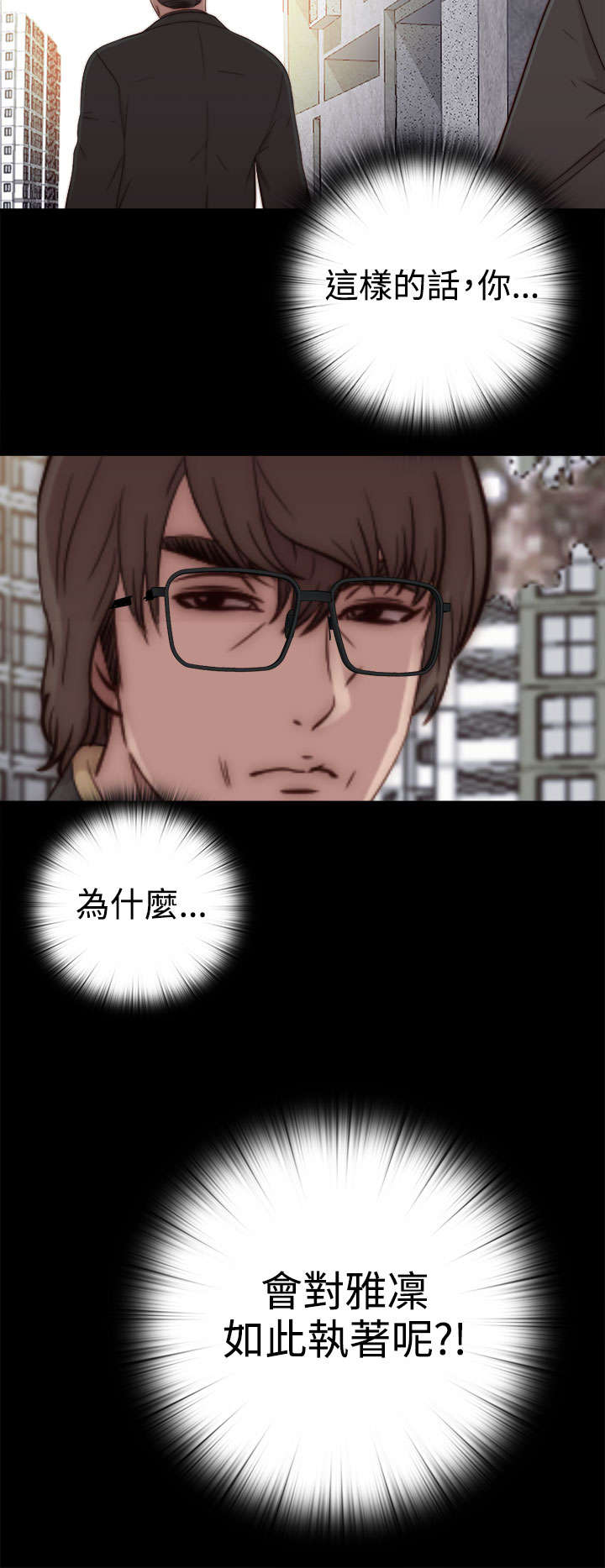 《隔壁练习生》漫画最新章节第95章：终于拍好了免费下拉式在线观看章节第【15】张图片