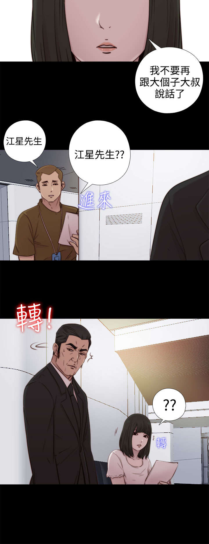 《隔壁练习生》漫画最新章节第95章：终于拍好了免费下拉式在线观看章节第【13】张图片