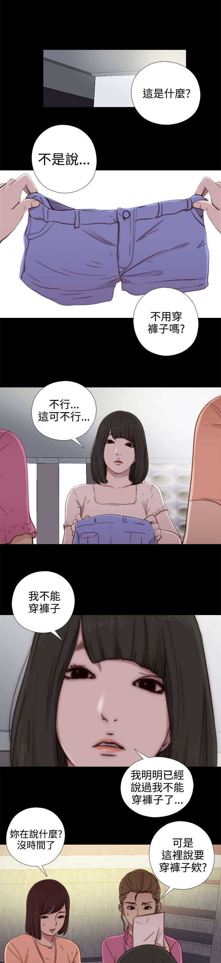 《隔壁练习生》漫画最新章节第95章：终于拍好了免费下拉式在线观看章节第【6】张图片