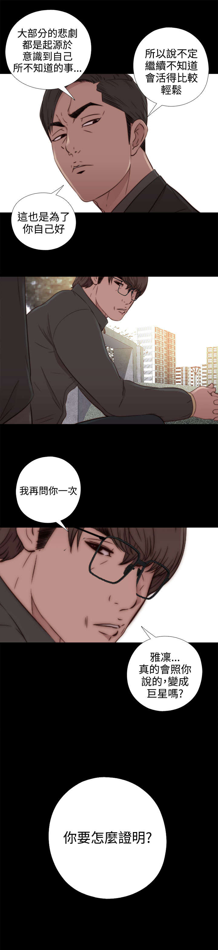 《隔壁练习生》漫画最新章节第95章：终于拍好了免费下拉式在线观看章节第【18】张图片