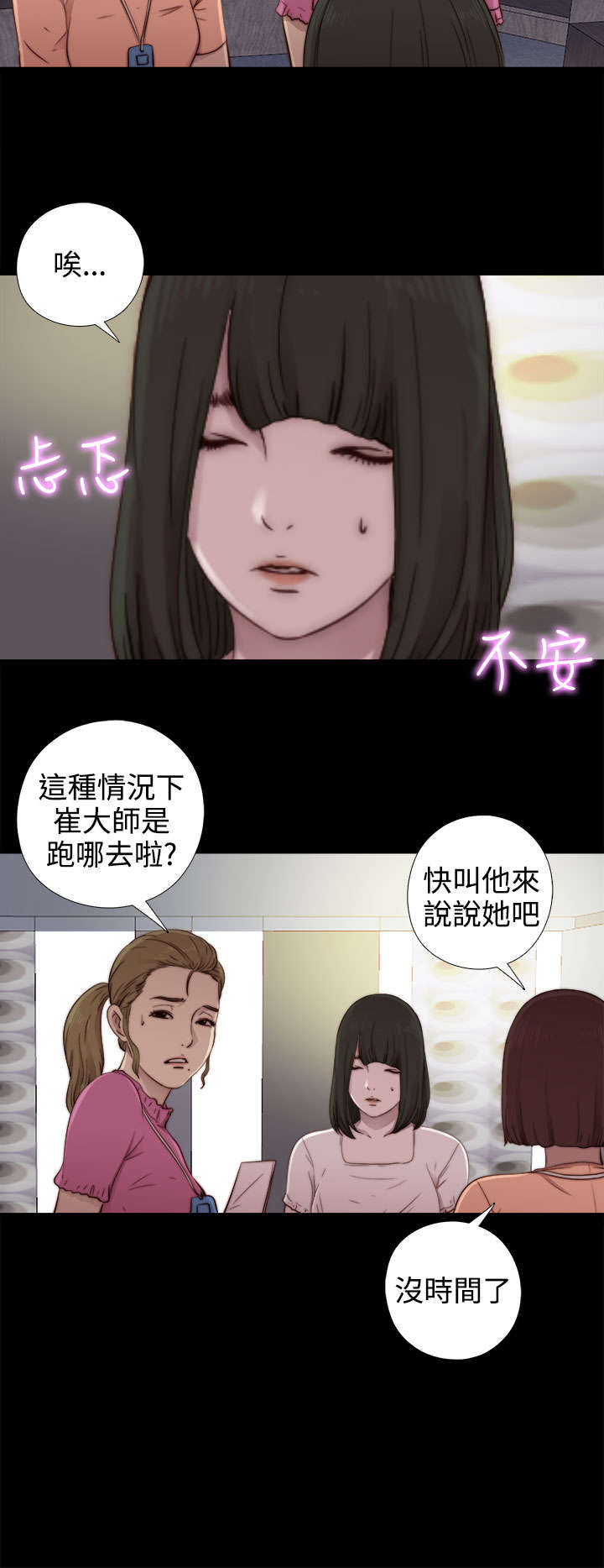 《隔壁练习生》漫画最新章节第95章：终于拍好了免费下拉式在线观看章节第【5】张图片