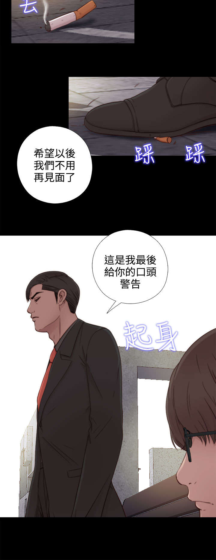 《隔壁练习生》漫画最新章节第95章：终于拍好了免费下拉式在线观看章节第【19】张图片