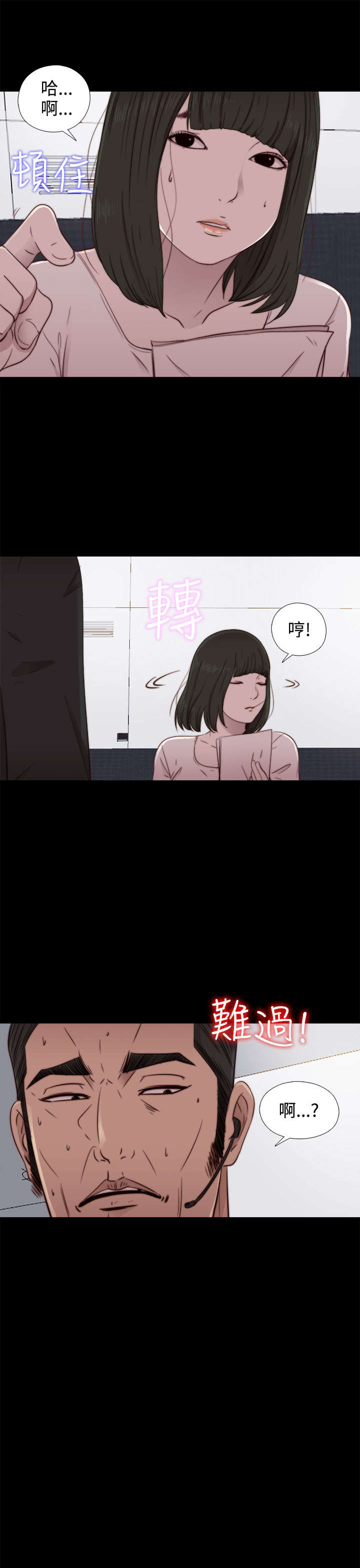 《隔壁练习生》漫画最新章节第95章：终于拍好了免费下拉式在线观看章节第【10】张图片