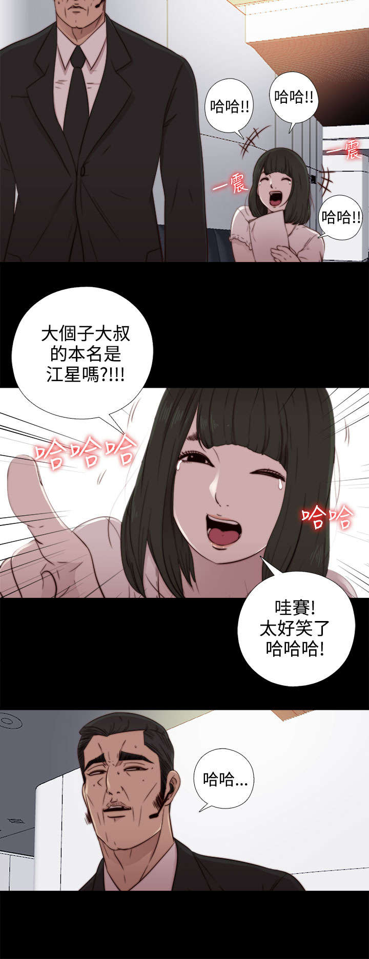 《隔壁练习生》漫画最新章节第95章：终于拍好了免费下拉式在线观看章节第【11】张图片