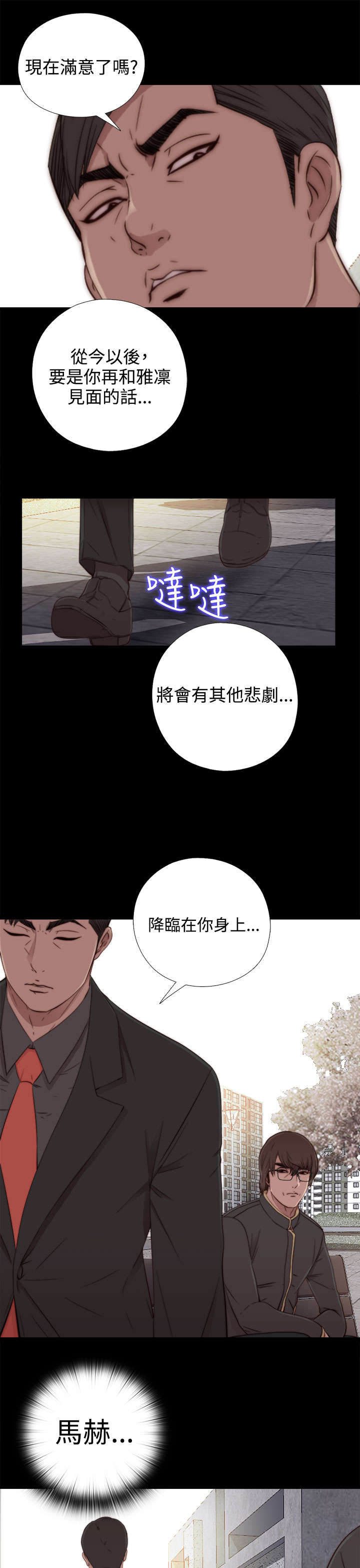 《隔壁练习生》漫画最新章节第95章：终于拍好了免费下拉式在线观看章节第【16】张图片