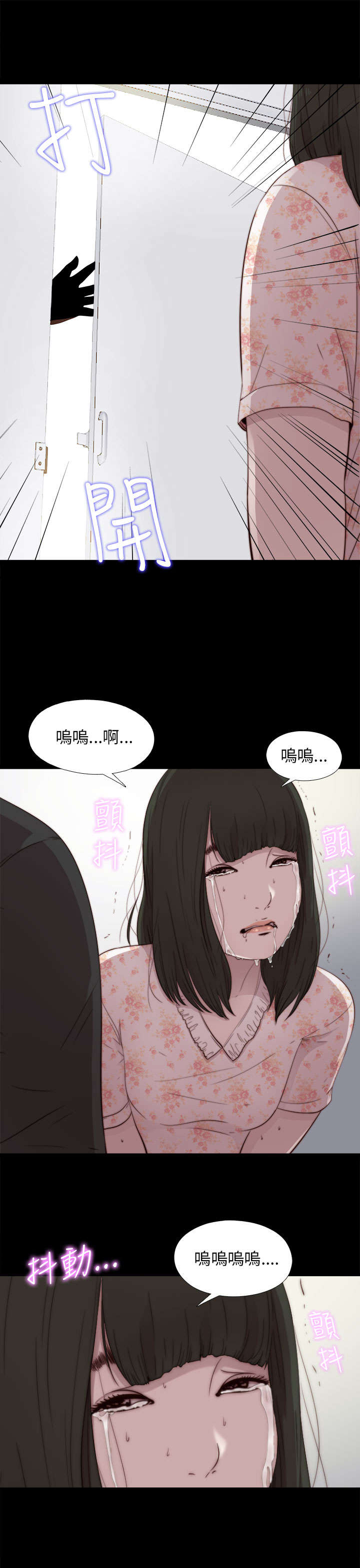 《隔壁练习生》漫画最新章节第97章：做不到免费下拉式在线观看章节第【5】张图片