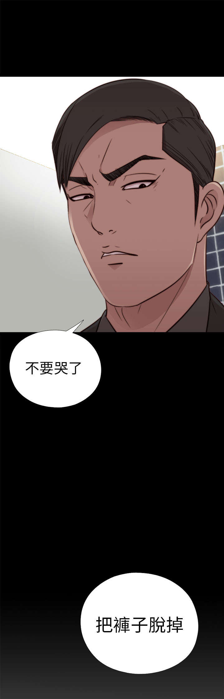 《隔壁练习生》漫画最新章节第97章：做不到免费下拉式在线观看章节第【1】张图片