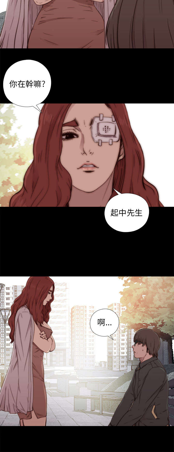 《隔壁练习生》漫画最新章节第97章：做不到免费下拉式在线观看章节第【12】张图片