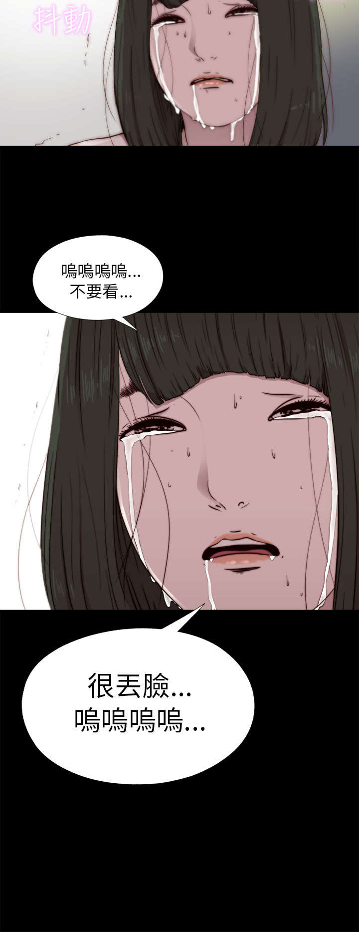 《隔壁练习生》漫画最新章节第97章：做不到免费下拉式在线观看章节第【2】张图片