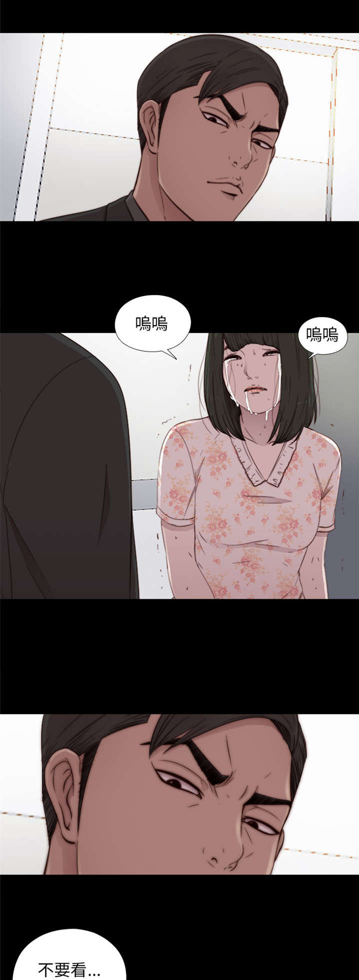 《隔壁练习生》漫画最新章节第99章：不要哭了免费下拉式在线观看章节第【13】张图片