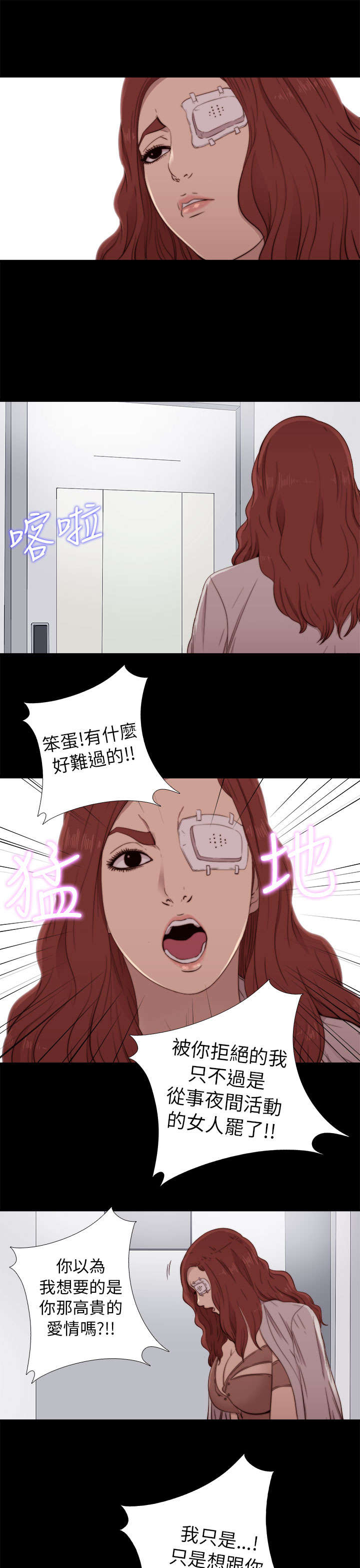 《隔壁练习生》漫画最新章节第100章：只是想跟你免费下拉式在线观看章节第【5】张图片