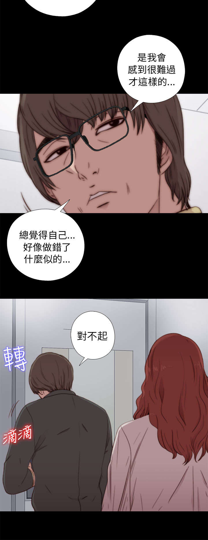 《隔壁练习生》漫画最新章节第100章：只是想跟你免费下拉式在线观看章节第【6】张图片