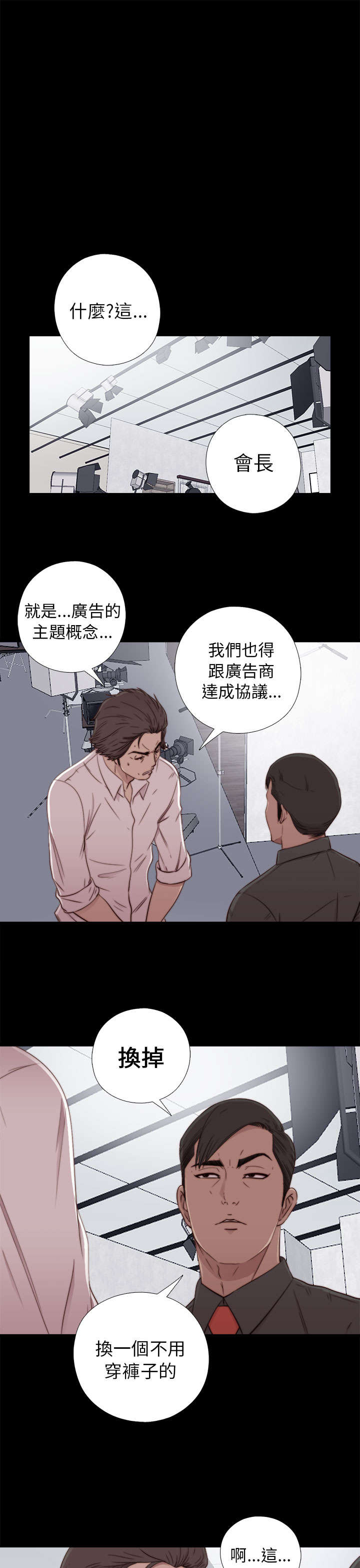 《隔壁练习生》漫画最新章节第101章：还活着免费下拉式在线观看章节第【19】张图片