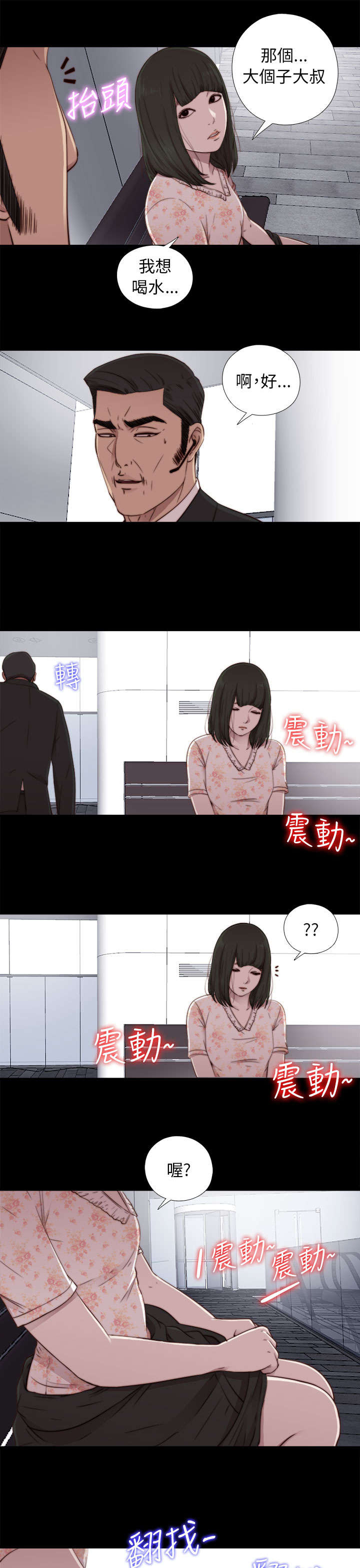 《隔壁练习生》漫画最新章节第101章：还活着免费下拉式在线观看章节第【15】张图片