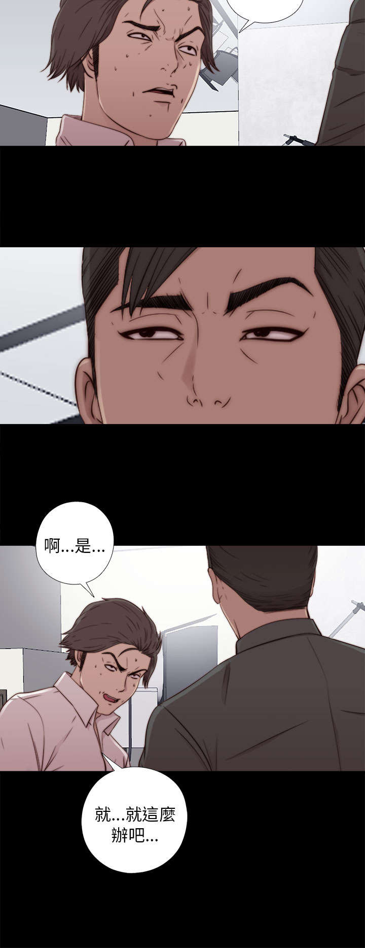 《隔壁练习生》漫画最新章节第101章：还活着免费下拉式在线观看章节第【18】张图片