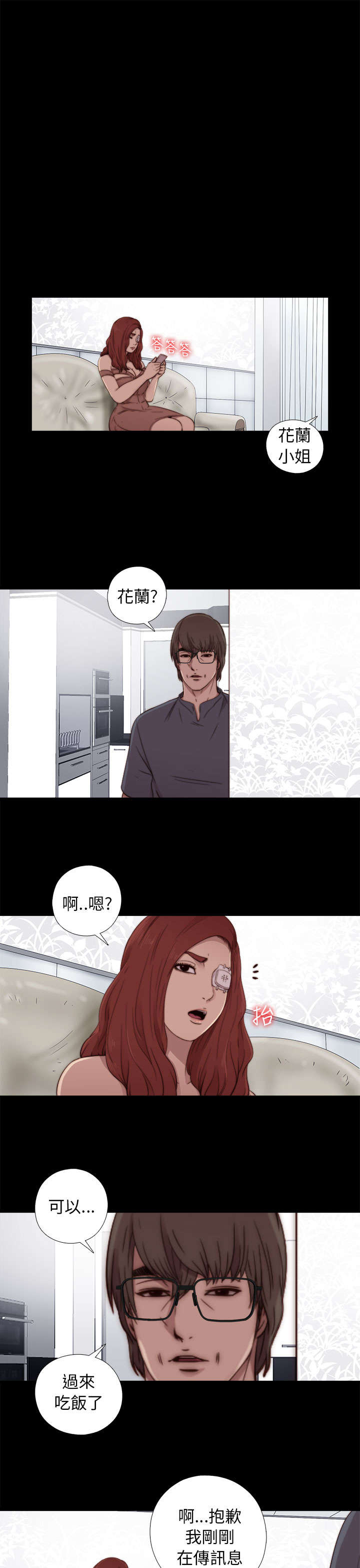 《隔壁练习生》漫画最新章节第101章：还活着免费下拉式在线观看章节第【13】张图片