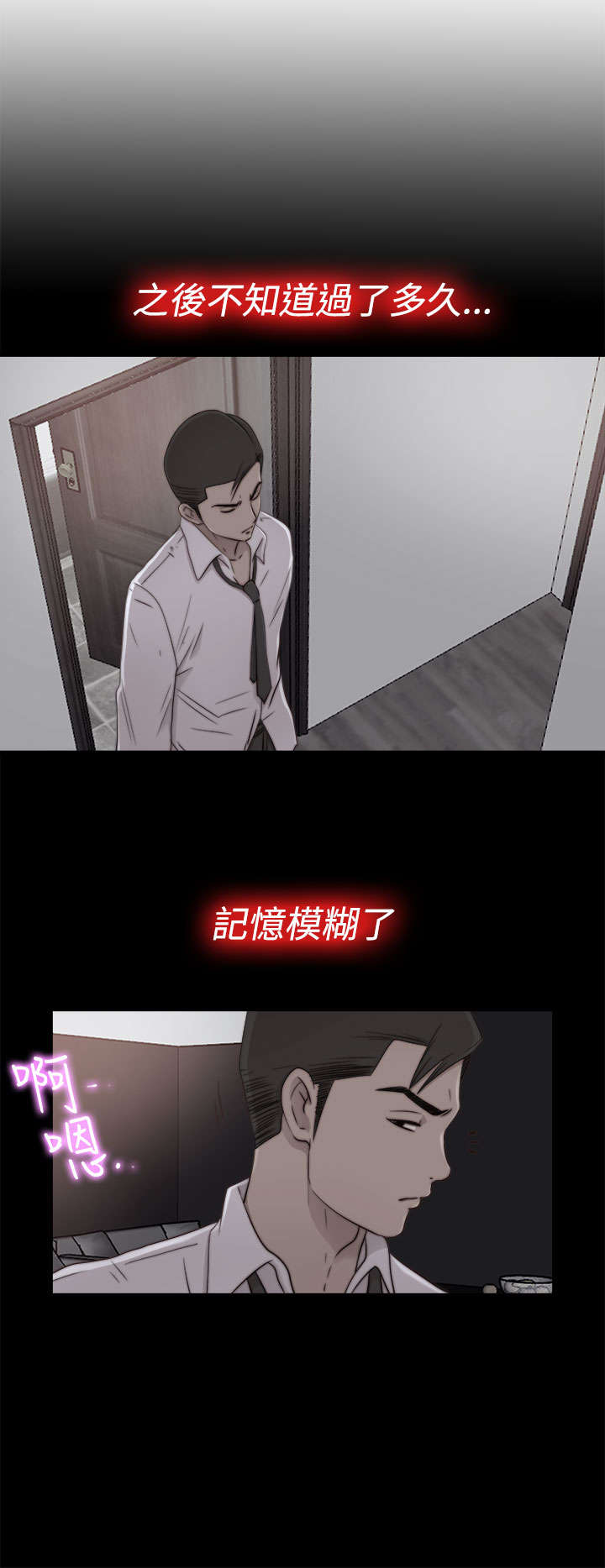 《隔壁练习生》漫画最新章节第102章：妹妹免费下拉式在线观看章节第【11】张图片