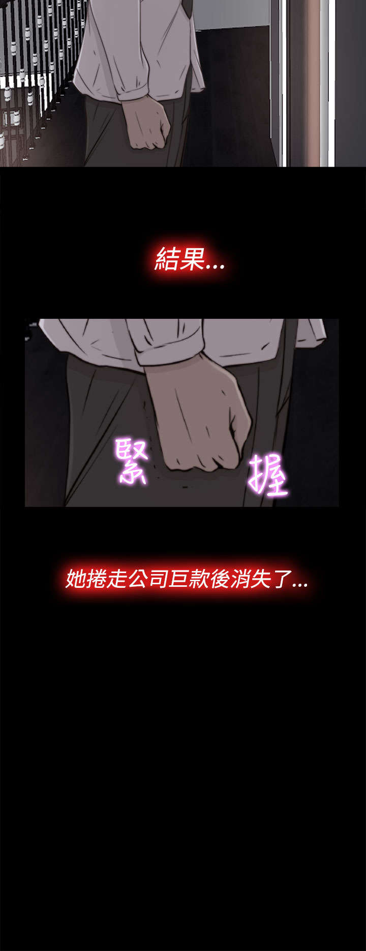 《隔壁练习生》漫画最新章节第102章：妹妹免费下拉式在线观看章节第【7】张图片