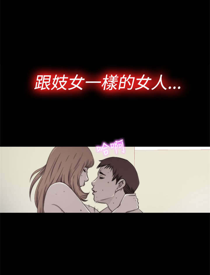 《隔壁练习生》漫画最新章节第102章：妹妹免费下拉式在线观看章节第【9】张图片