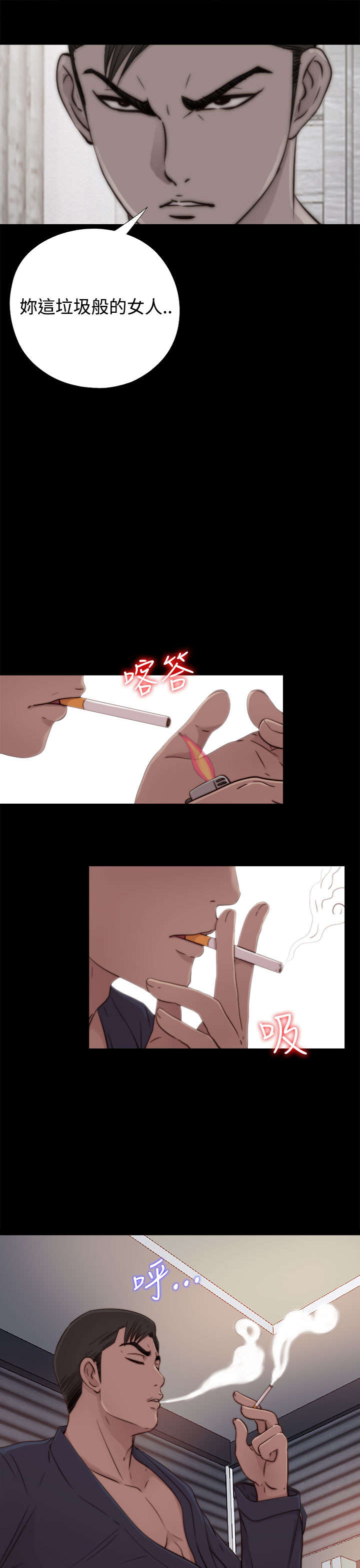 《隔壁练习生》漫画最新章节第102章：妹妹免费下拉式在线观看章节第【2】张图片