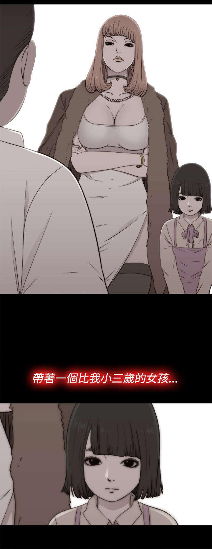 《隔壁练习生》漫画最新章节第102章：妹妹免费下拉式在线观看章节第【14】张图片