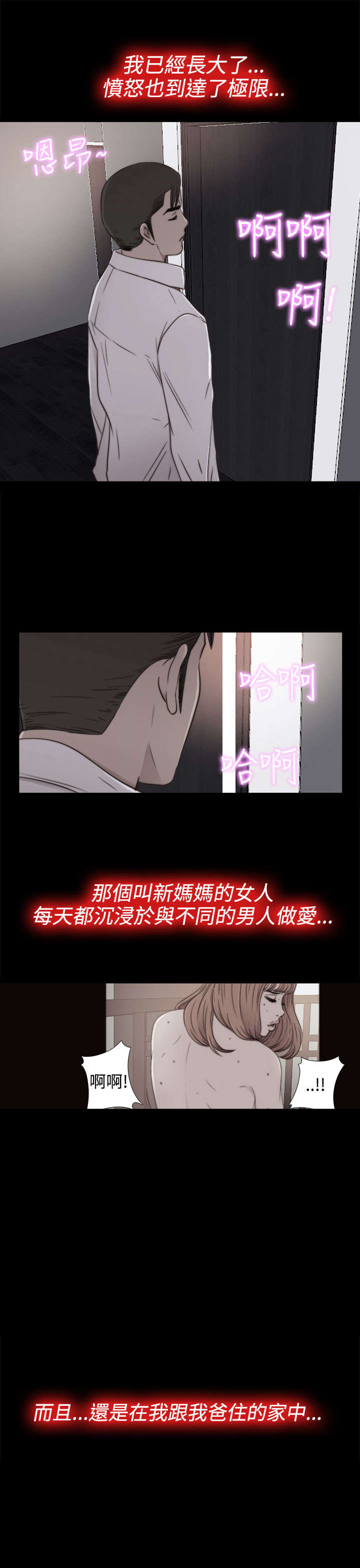 《隔壁练习生》漫画最新章节第102章：妹妹免费下拉式在线观看章节第【10】张图片