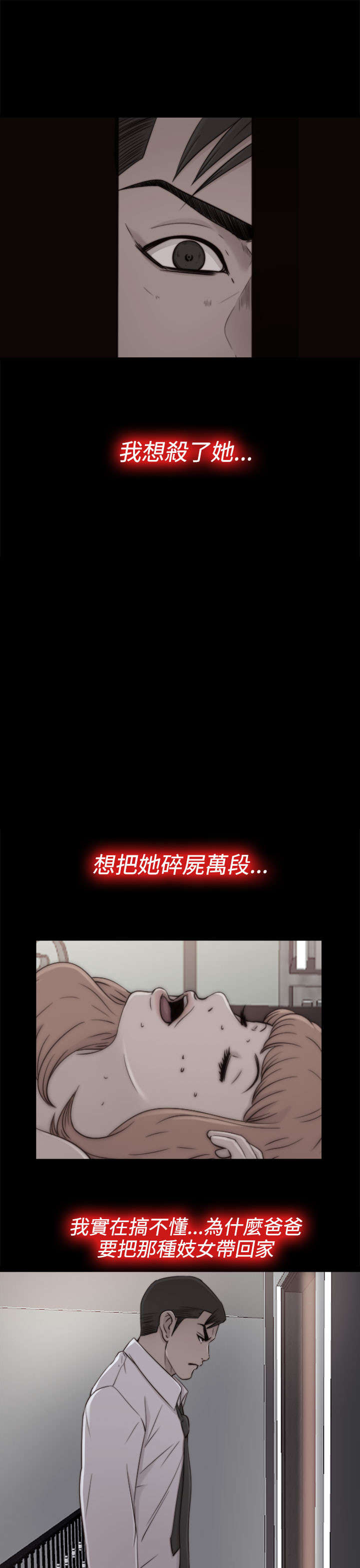 《隔壁练习生》漫画最新章节第102章：妹妹免费下拉式在线观看章节第【8】张图片